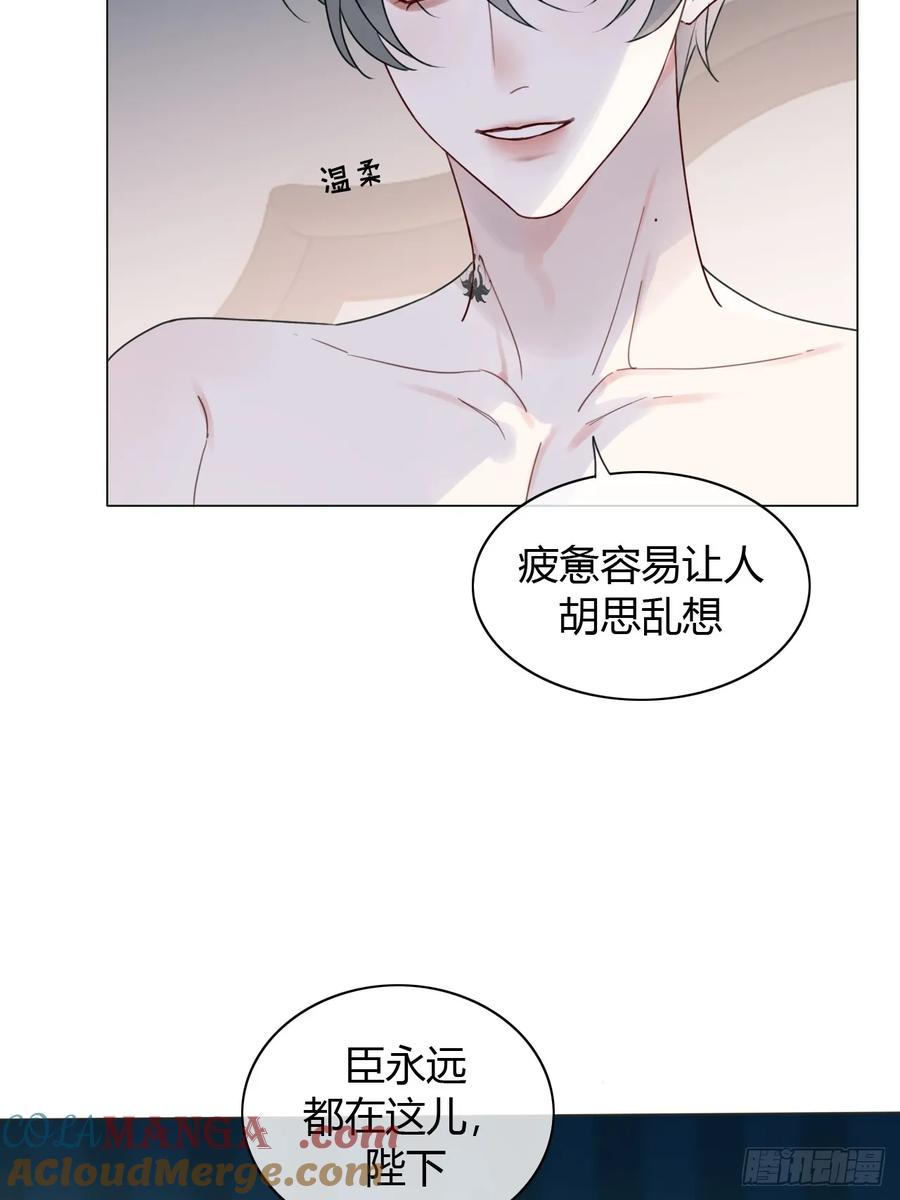 魔皇前夫诈尸了 13 朕居然是前夫？ 第10页