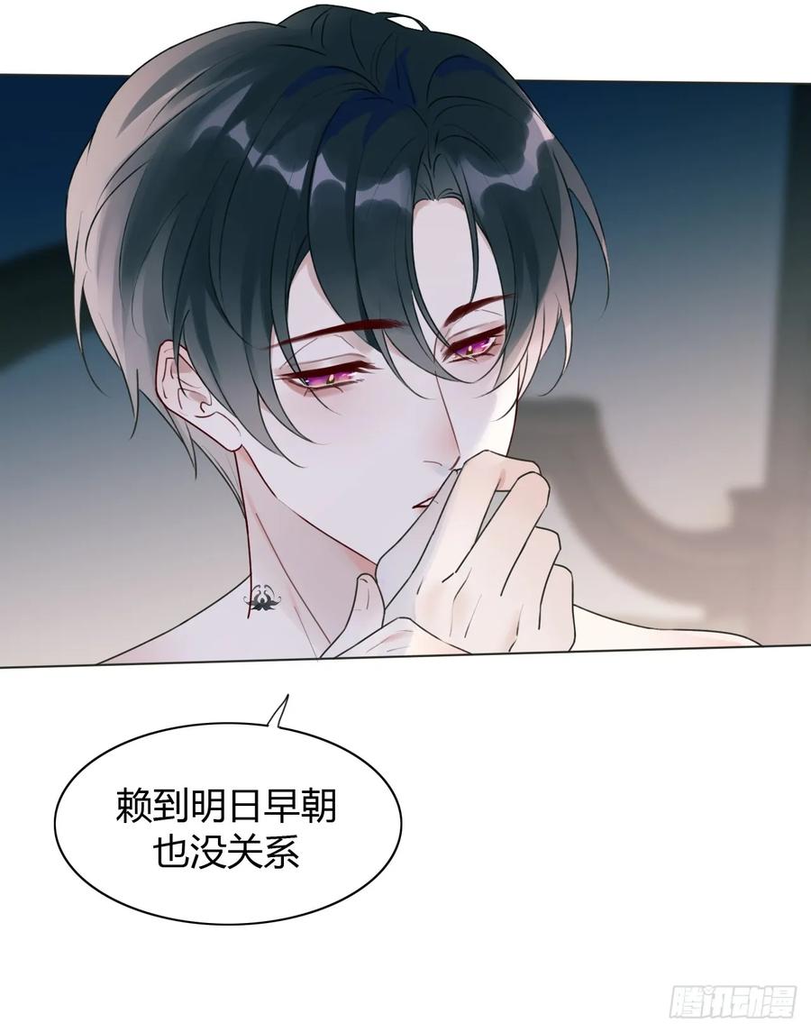 魔皇前夫诈尸了 13 朕居然是前夫？ 第12页