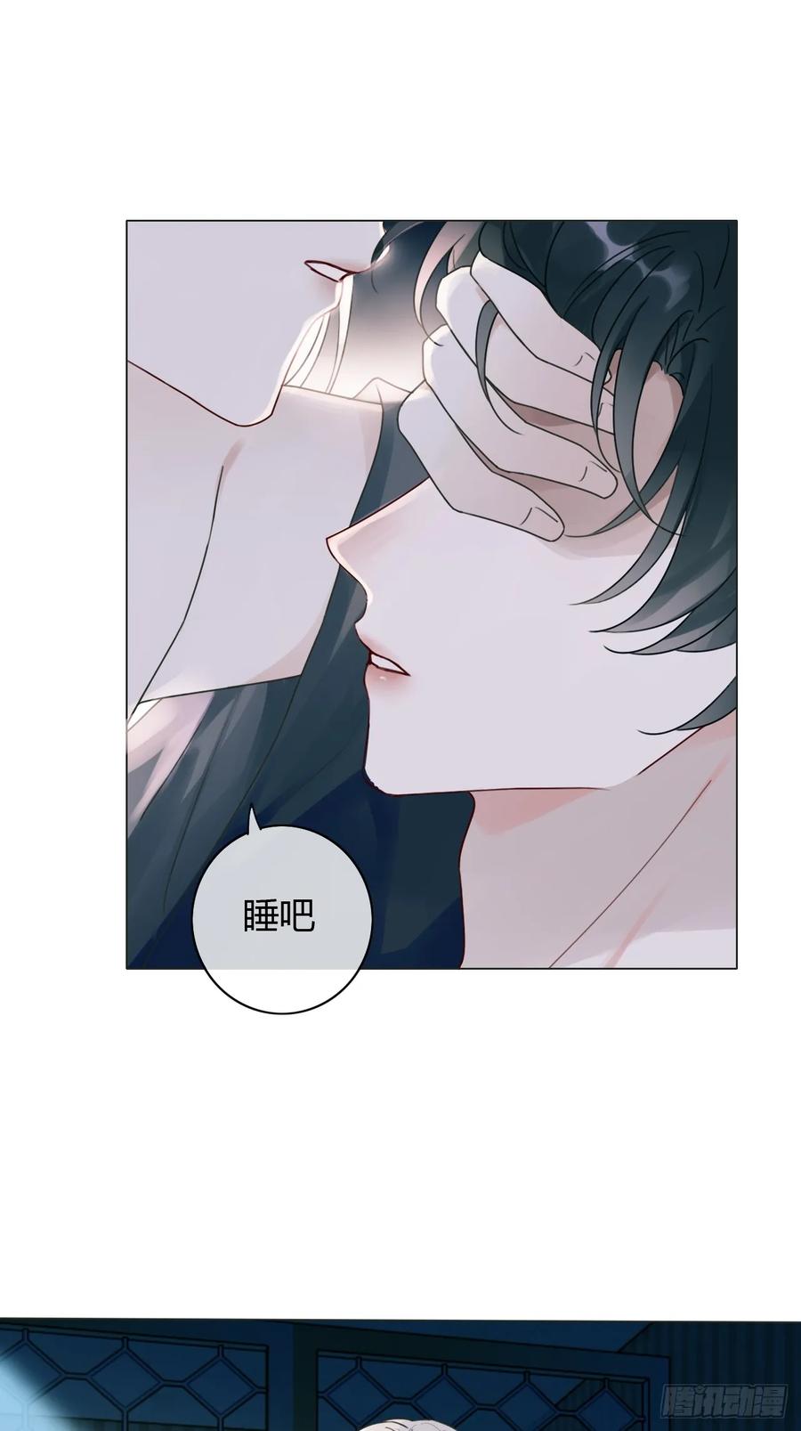 魔皇前夫诈尸了 13 朕居然是前夫？ 第27页