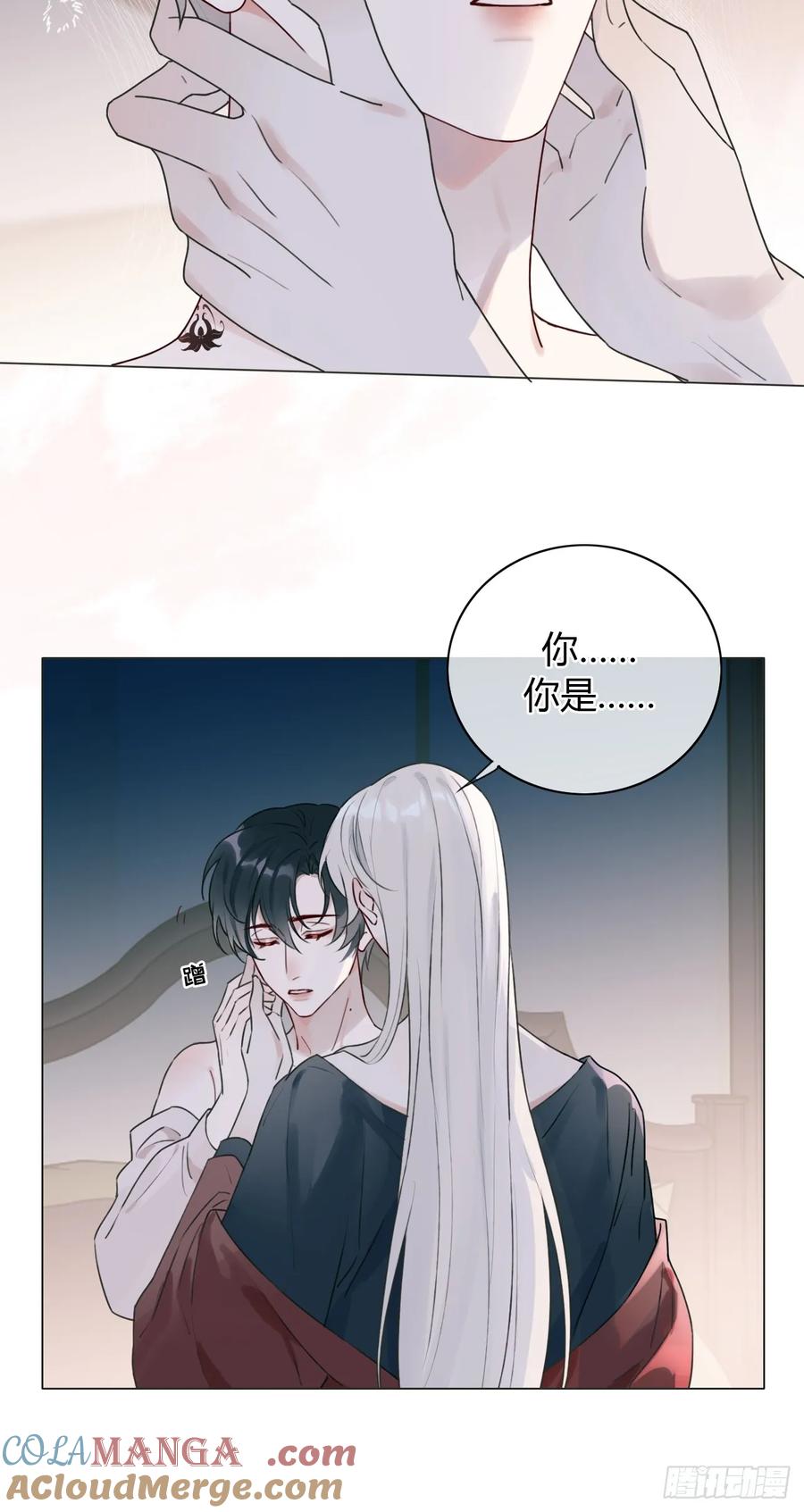 魔皇前夫诈尸了 13 朕居然是前夫？ 第22页