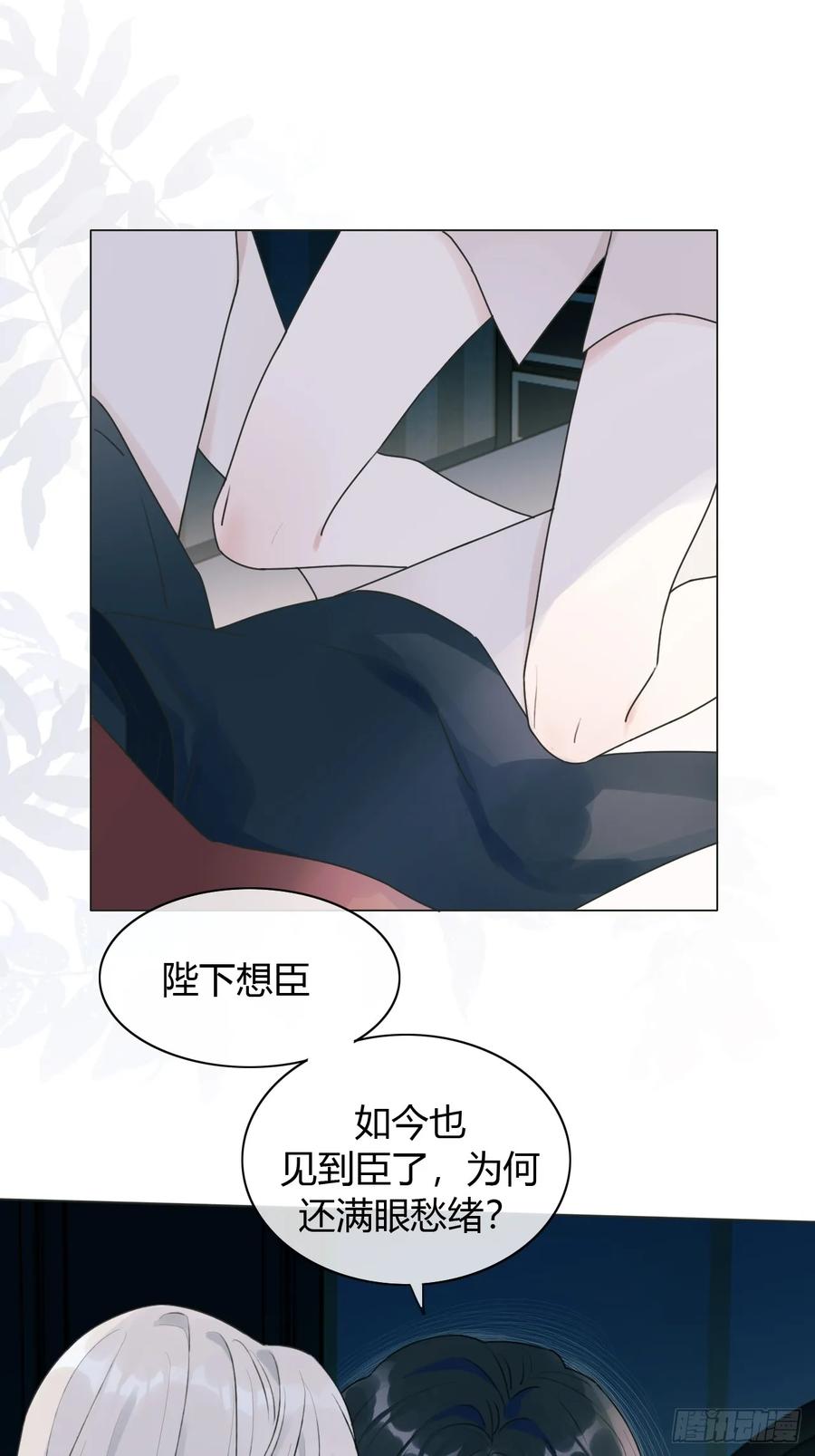 魔皇前夫诈尸了 13 朕居然是前夫？ 第2页