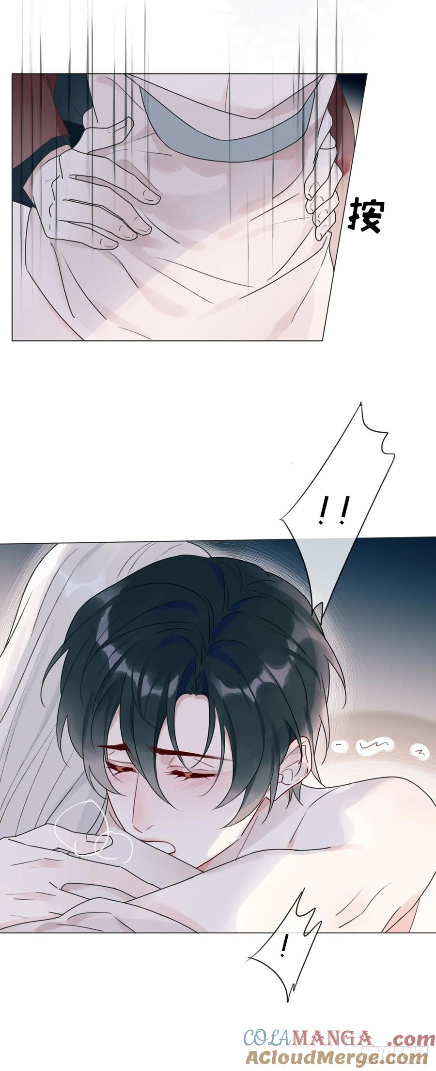 魔皇前夫诈尸了 13 朕居然是前夫？ 第16页