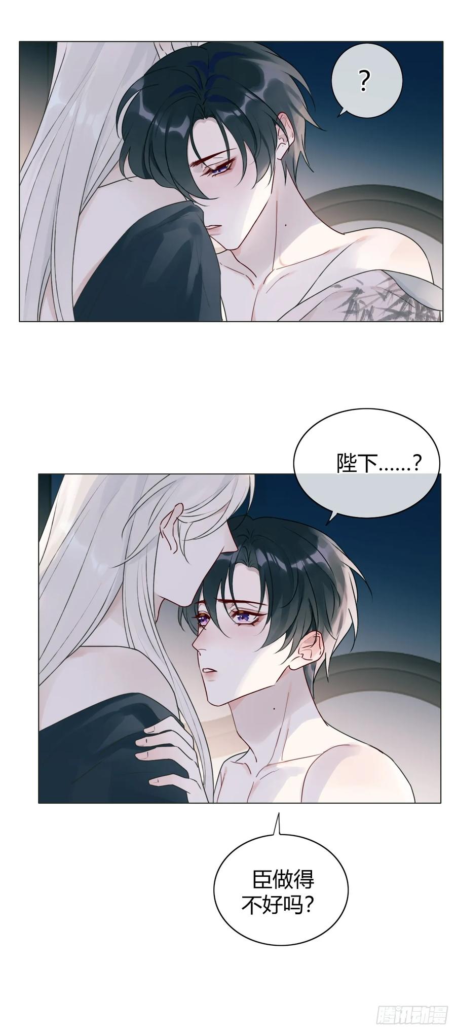 魔皇前夫诈尸了 13 朕居然是前夫？ 第26页
