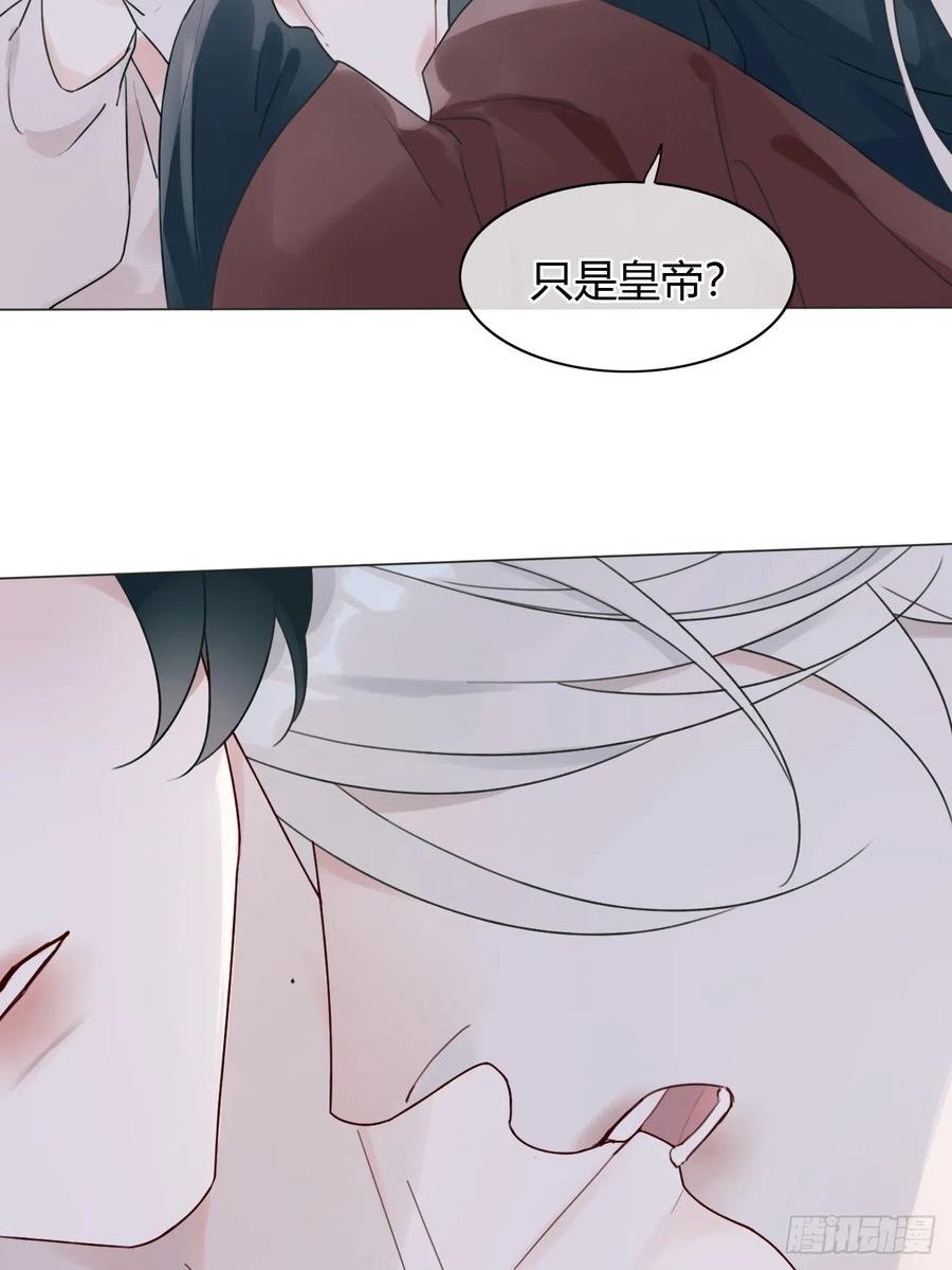 魔皇前夫诈尸了 13 朕居然是前夫？ 第18页