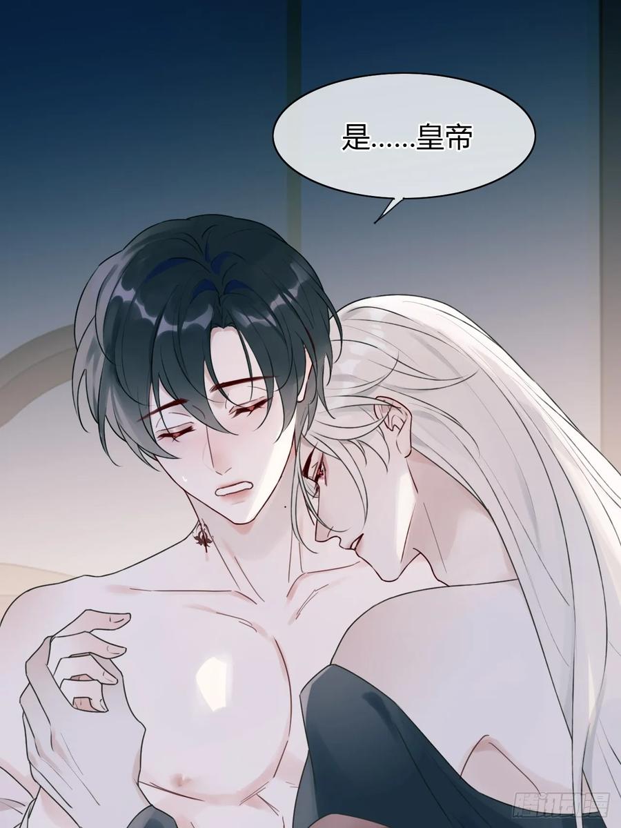 魔皇前夫诈尸了 13 朕居然是前夫？ 第17页