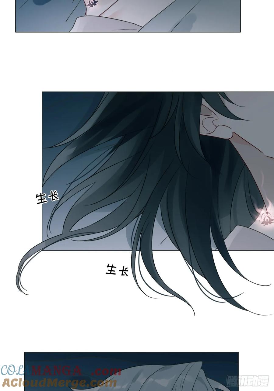 魔皇前夫诈尸了 13 朕居然是前夫？ 第31页