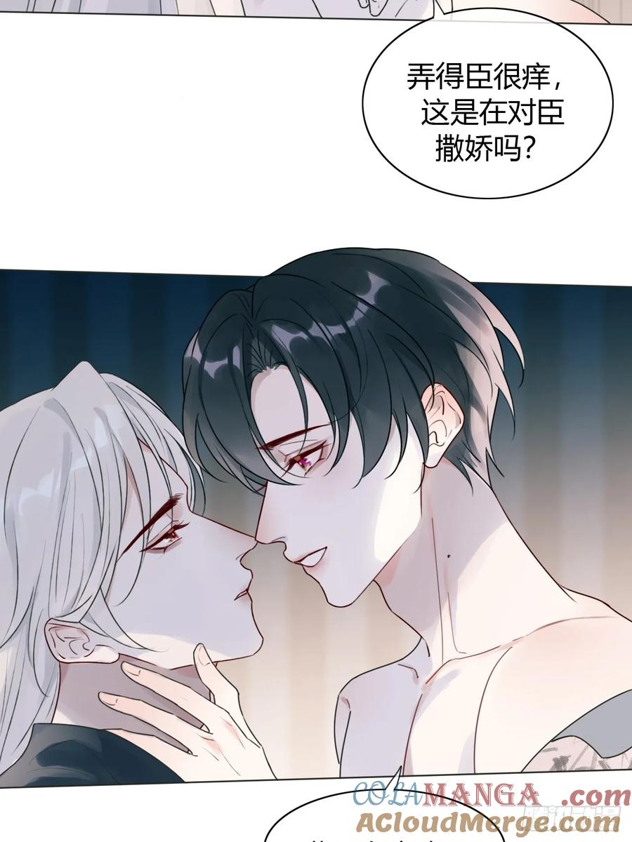 魔皇前夫诈尸了 13 朕居然是前夫？ 第7页