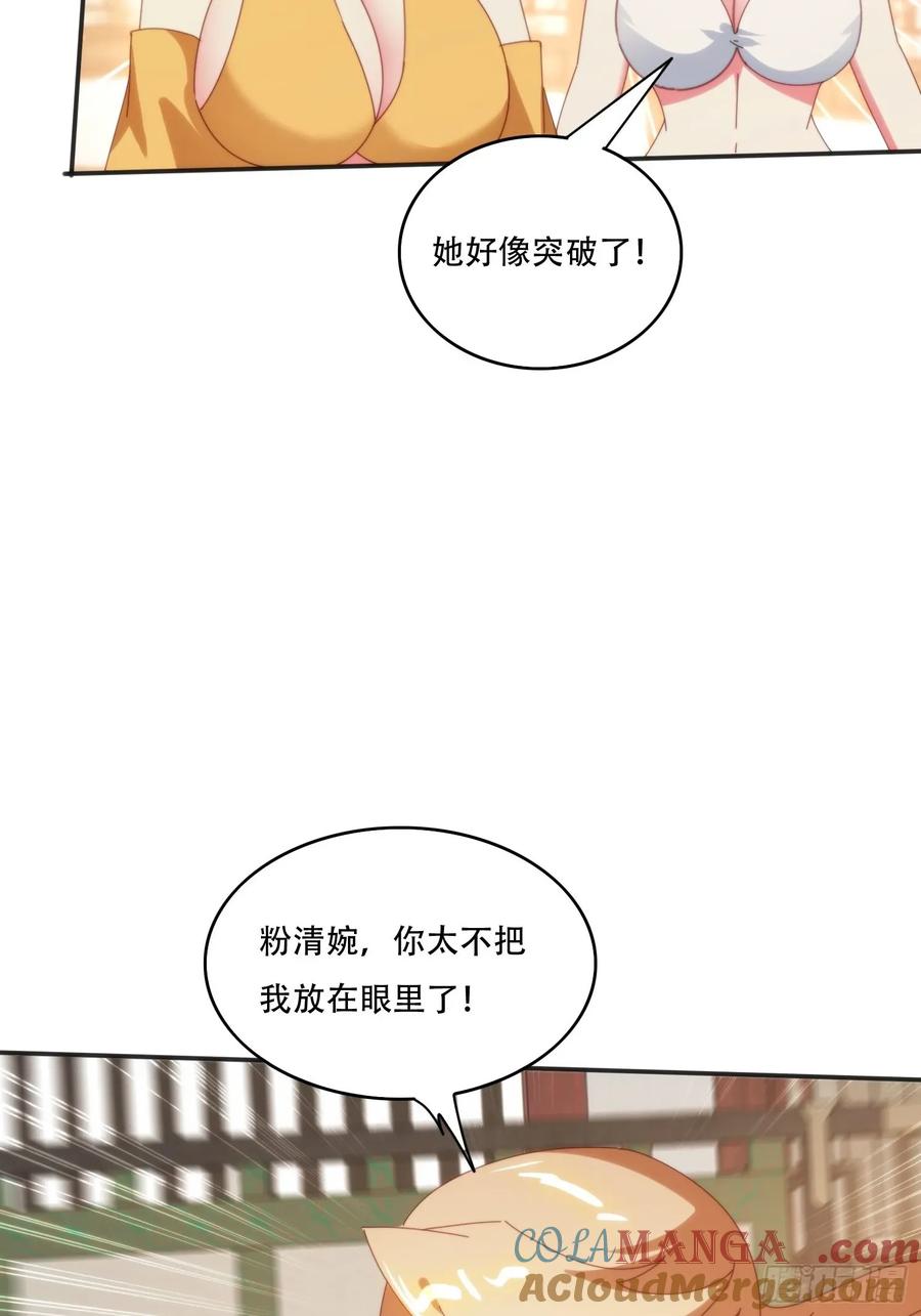 《签到九万年》153 王后的寿宴 第39页