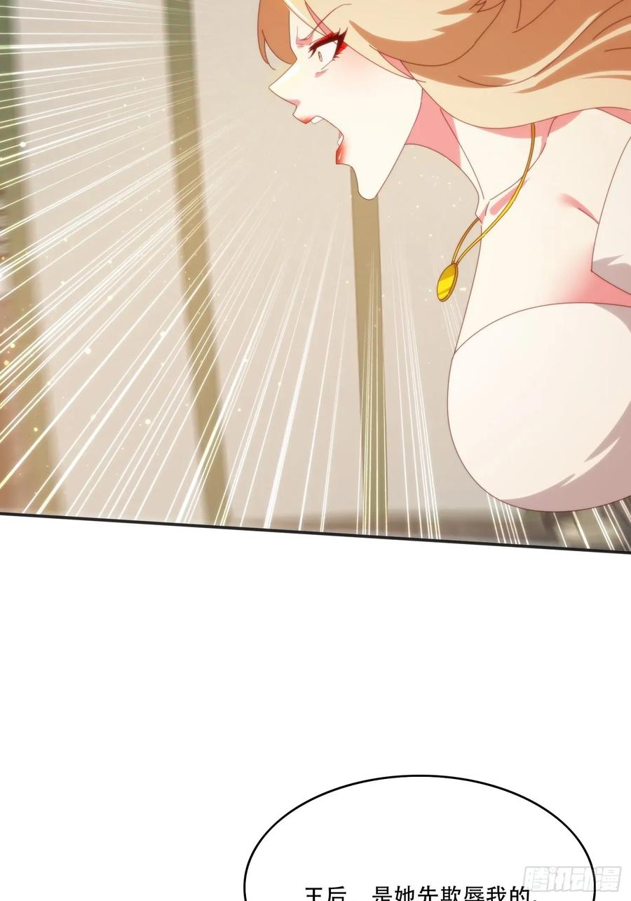 《签到九万年》153 王后的寿宴 第40页