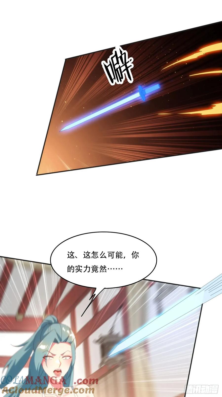 《签到九万年》153 王后的寿宴 第35页