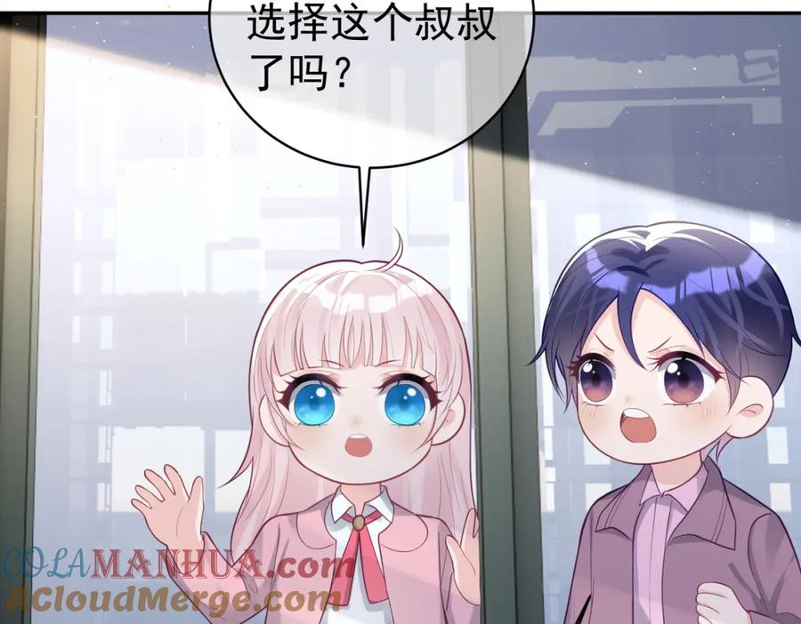 《天降萌宝：霍爷请签收》第19话 婚约解除 第101页