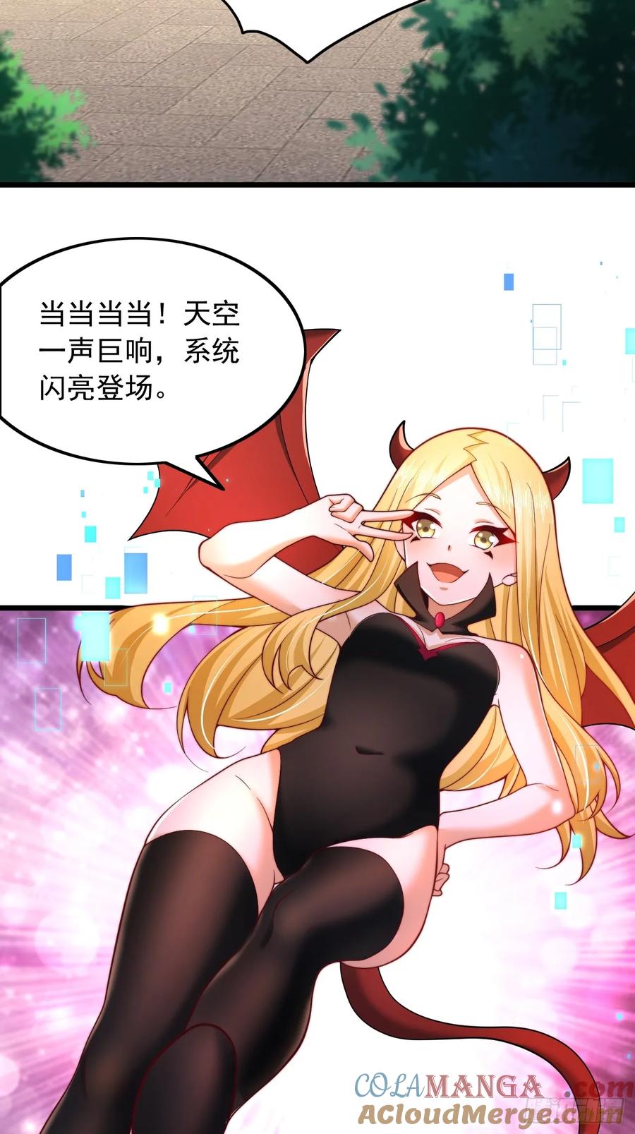《表白美女宗主后，我无敌了？》第19话 一日修为复制卡 第3页