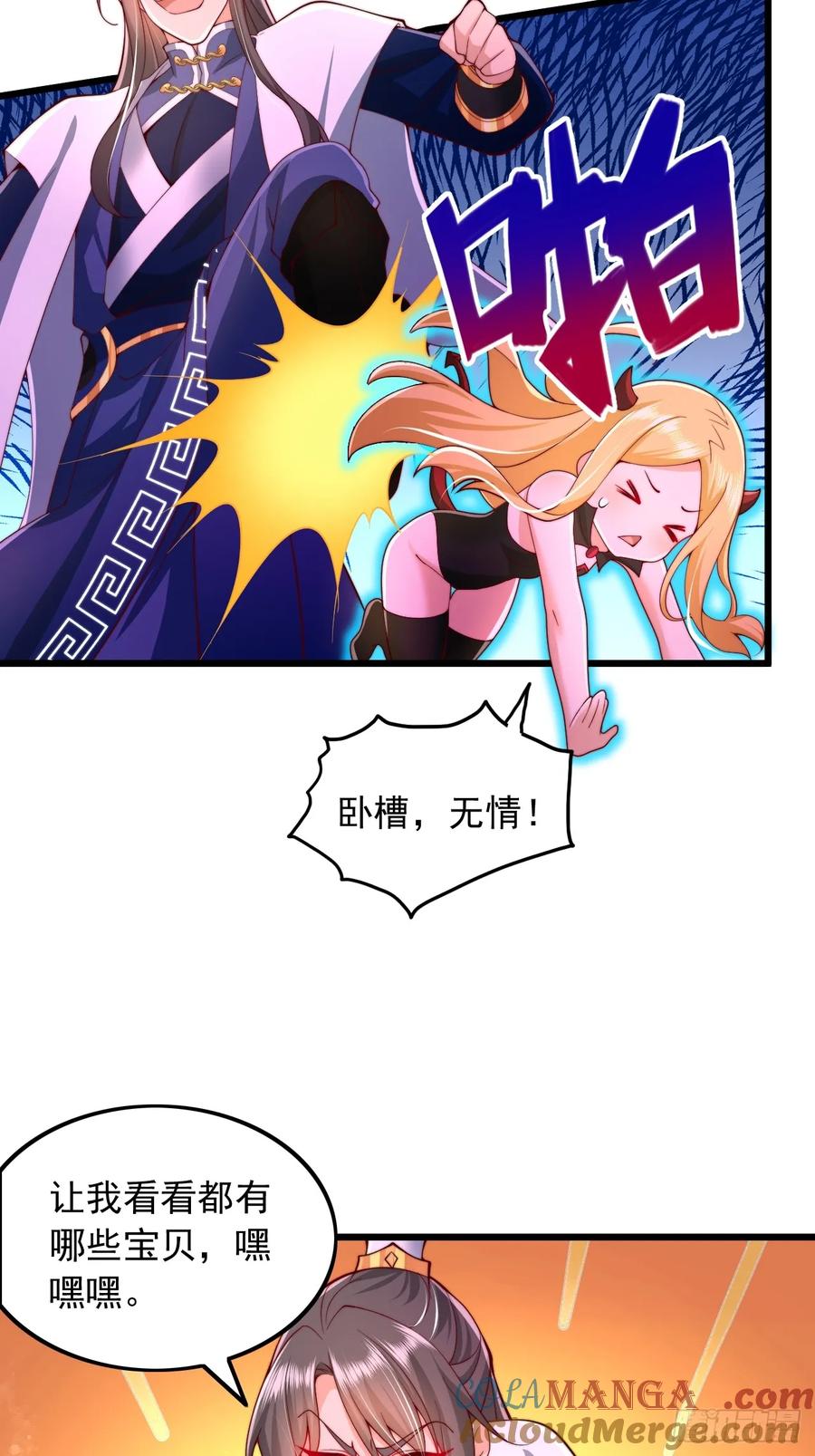 《表白美女宗主后，我无敌了？》第19话 一日修为复制卡 第7页