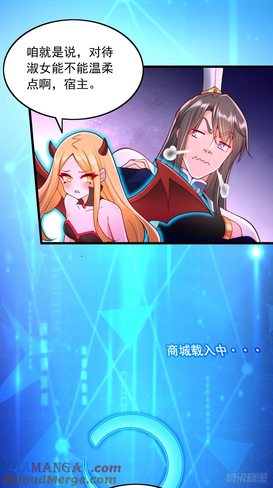 《表白美女宗主后，我无敌了？》第19话 一日修为复制卡 第5页