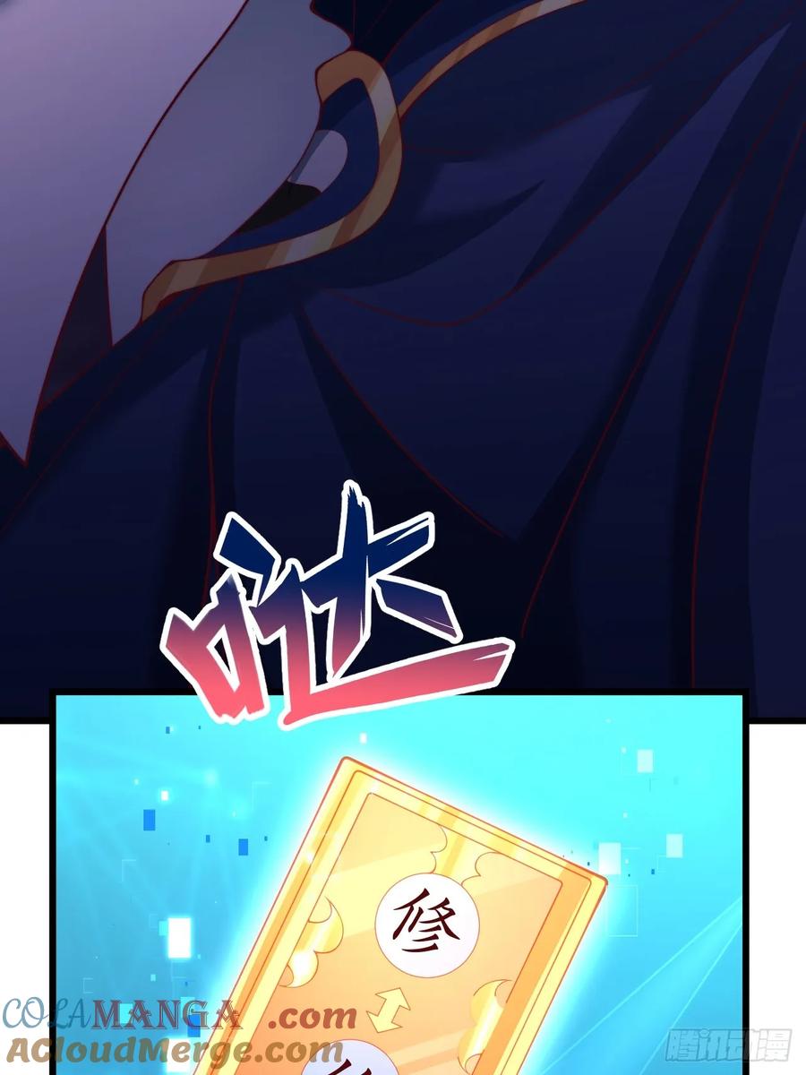 《表白美女宗主后，我无敌了？》第19话 一日修为复制卡 第15页