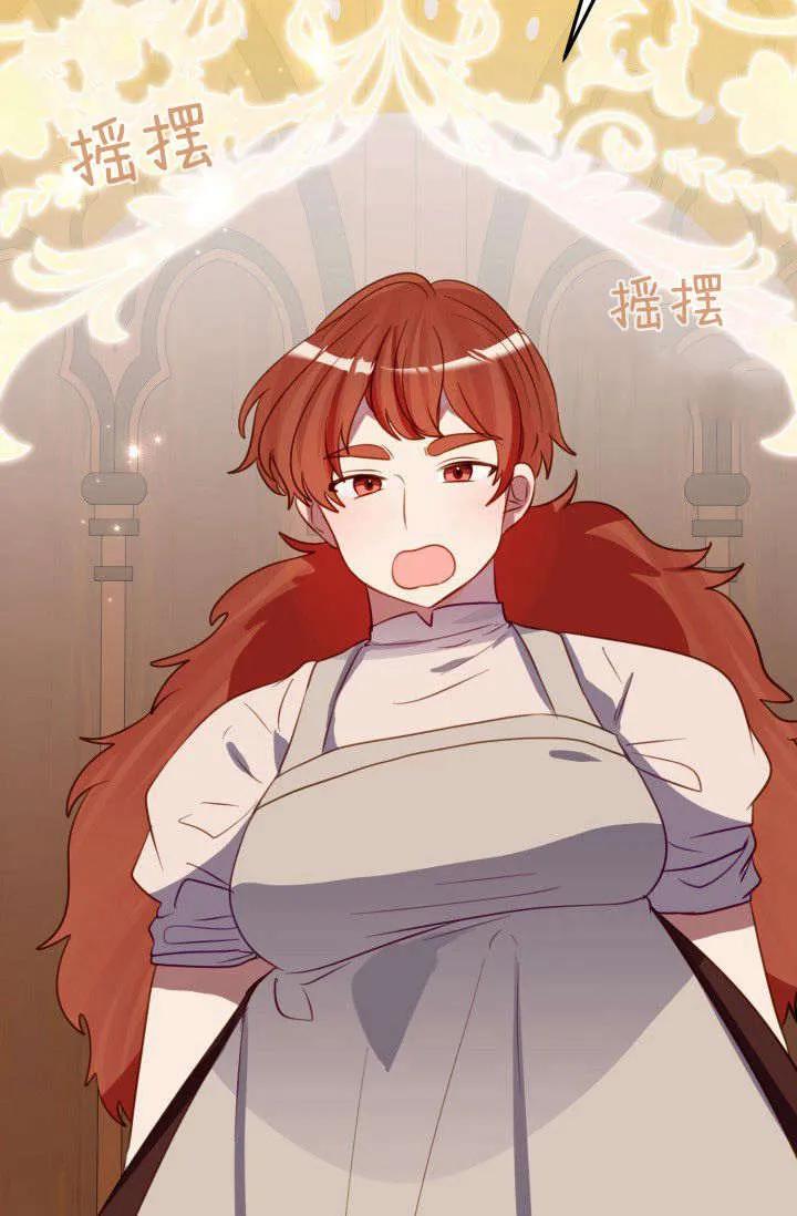 《成为即将灭亡家族的合约女儿》第21话 第21页