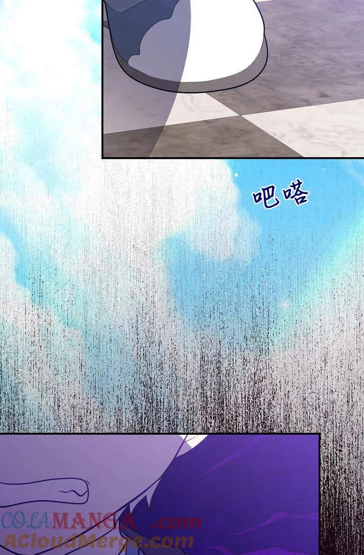《成为即将灭亡家族的合约女儿》第22话 第101页