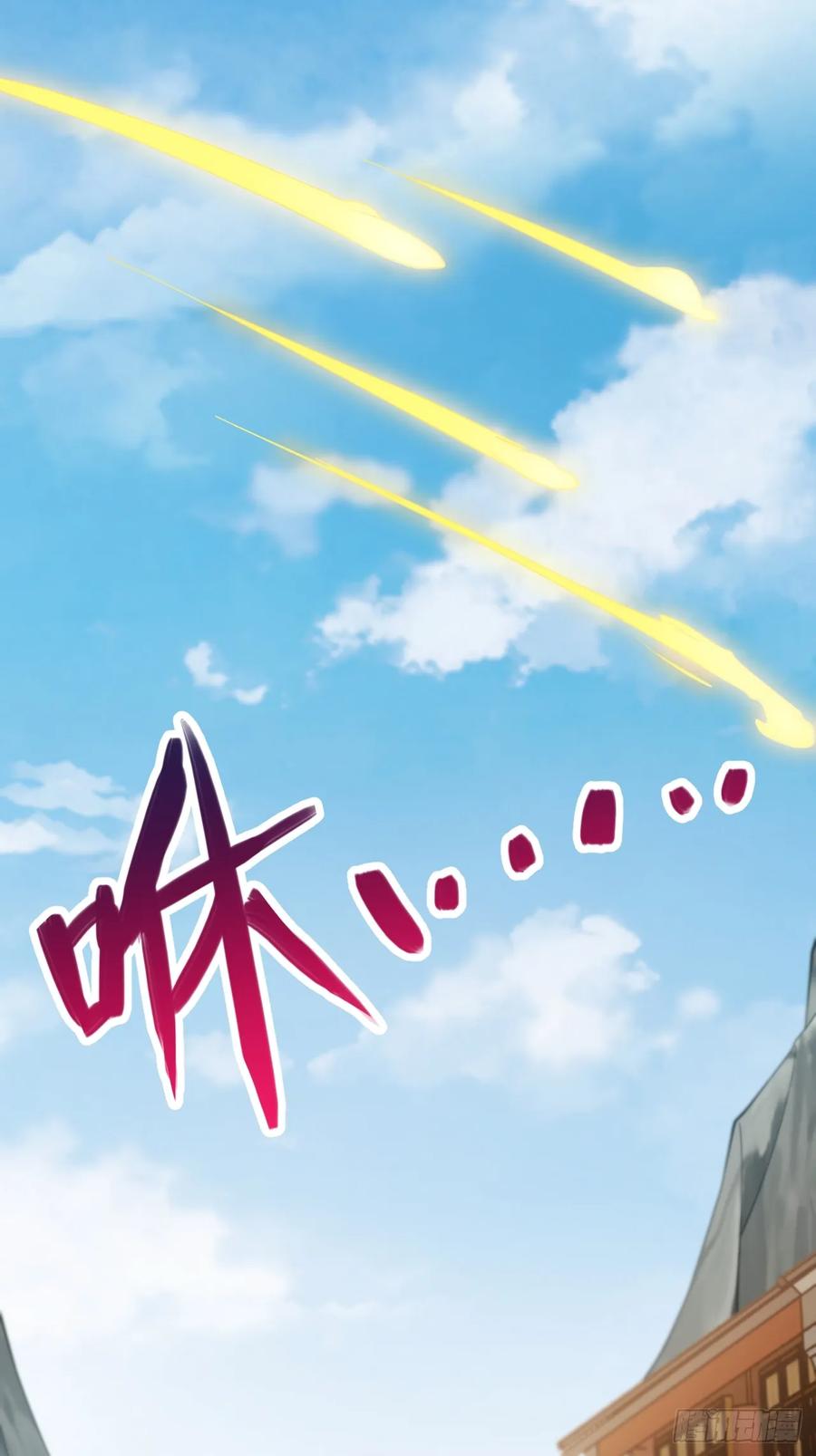 《表白美女宗主后，我无敌了？》第21话 大姐头 第6页