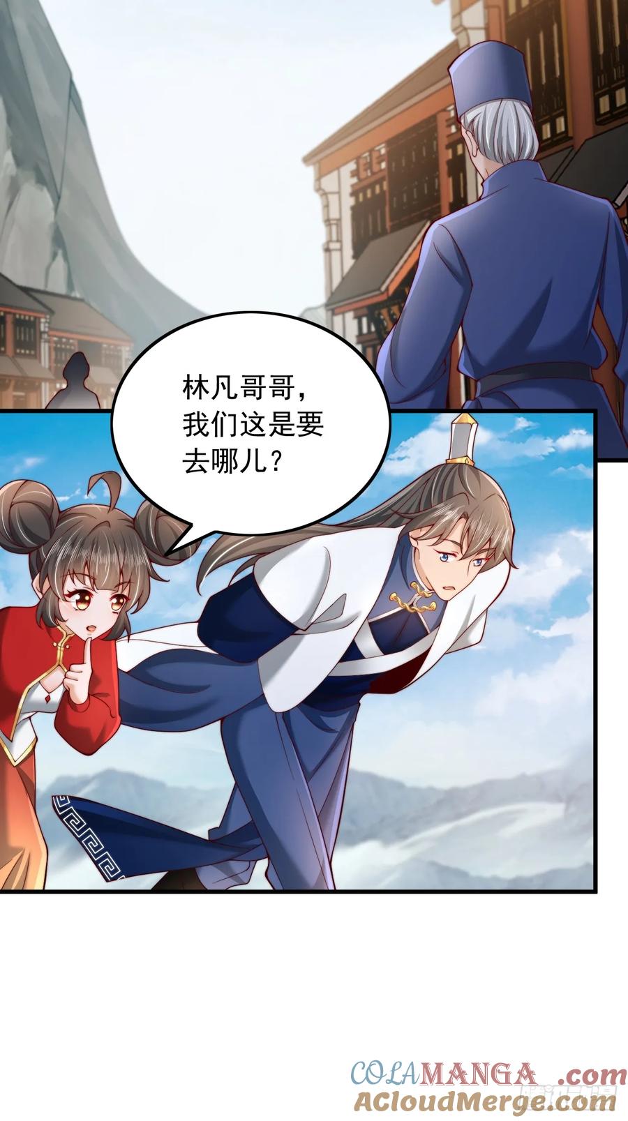 《表白美女宗主后，我无敌了？》第21话 大姐头 第7页
