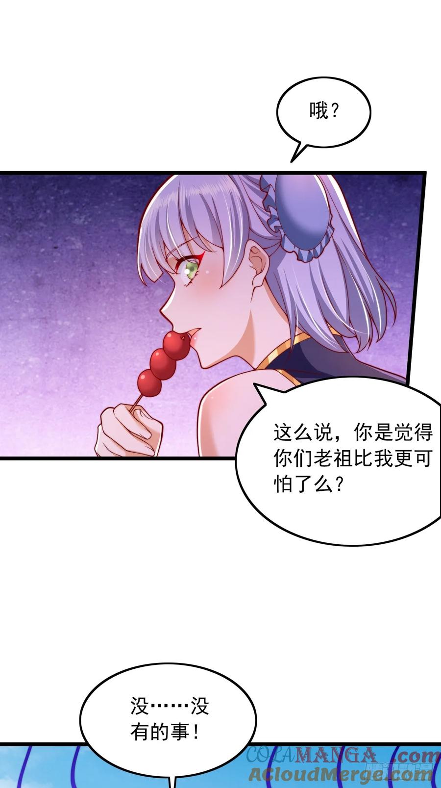 《表白美女宗主后，我无敌了？》第21话 大姐头 第17页