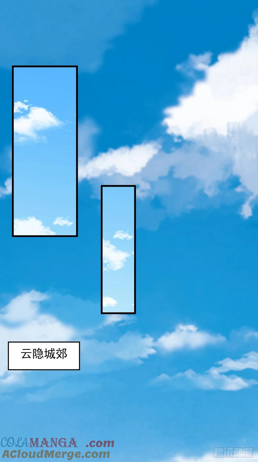 《表白美女宗主后，我无敌了？》第21话 大姐头 第5页