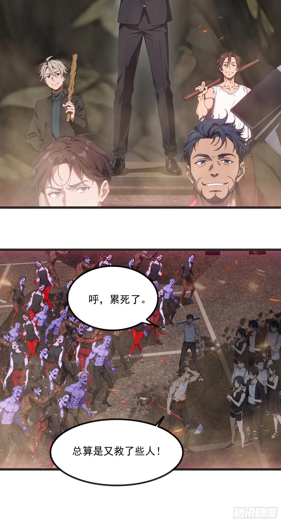 邪神降世，我有一座大凶狱 - 第41话：人面树……大人？ - 第22张图