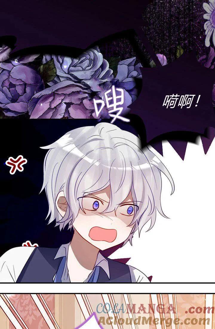 《成为即将灭亡家族的合约女儿》第23话 第49页