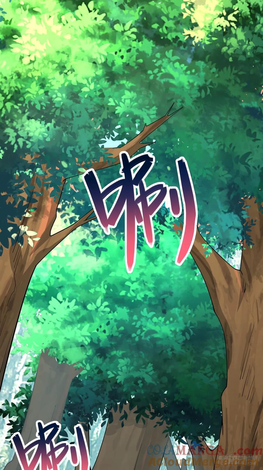 《表白美女宗主后，我无敌了？》第22话 有埋伏 第11页