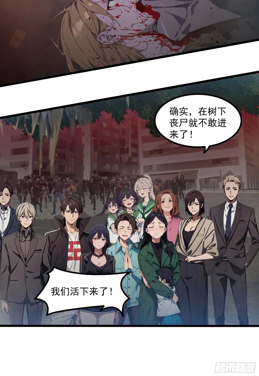 邪神降世，我有一座大凶狱 - 第41话：人面树……大人？ - 第30张图