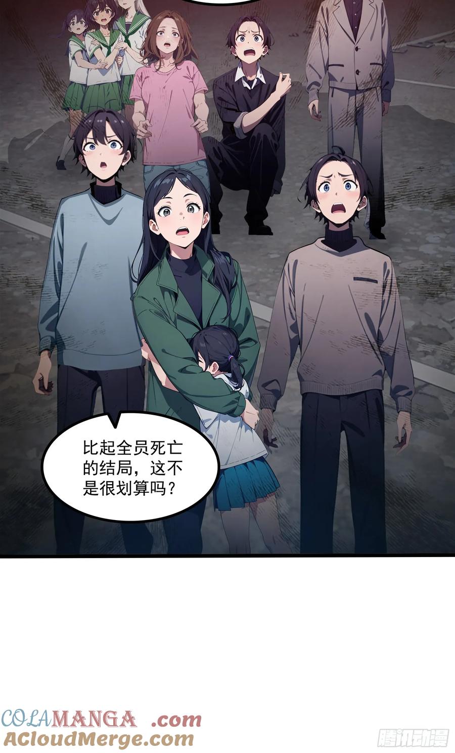 邪神降世，我有一座大凶狱 - 第41话：人面树……大人？ - 第39张图