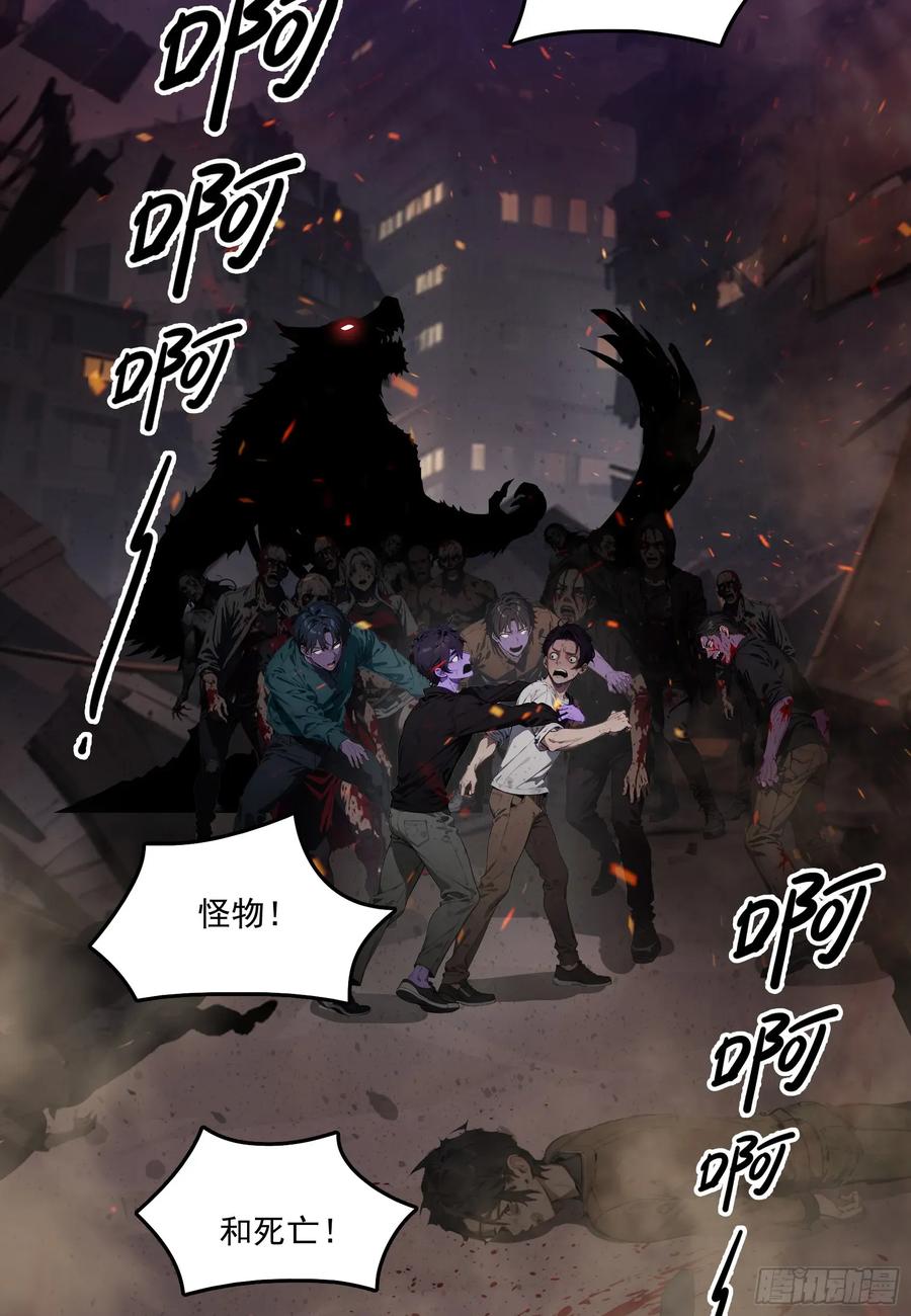 邪神降世，我有一座大凶狱 - 第41话：人面树……大人？ - 第26张图