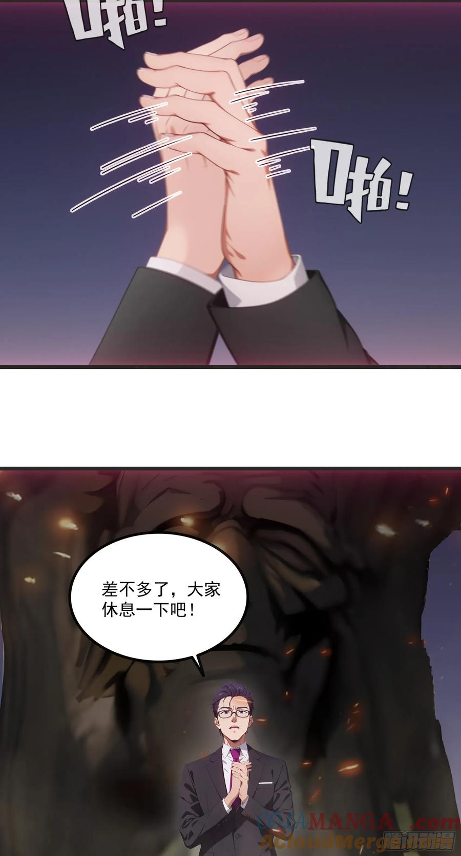 邪神降世，我有一座大凶狱 - 第41话：人面树……大人？ - 第21张图