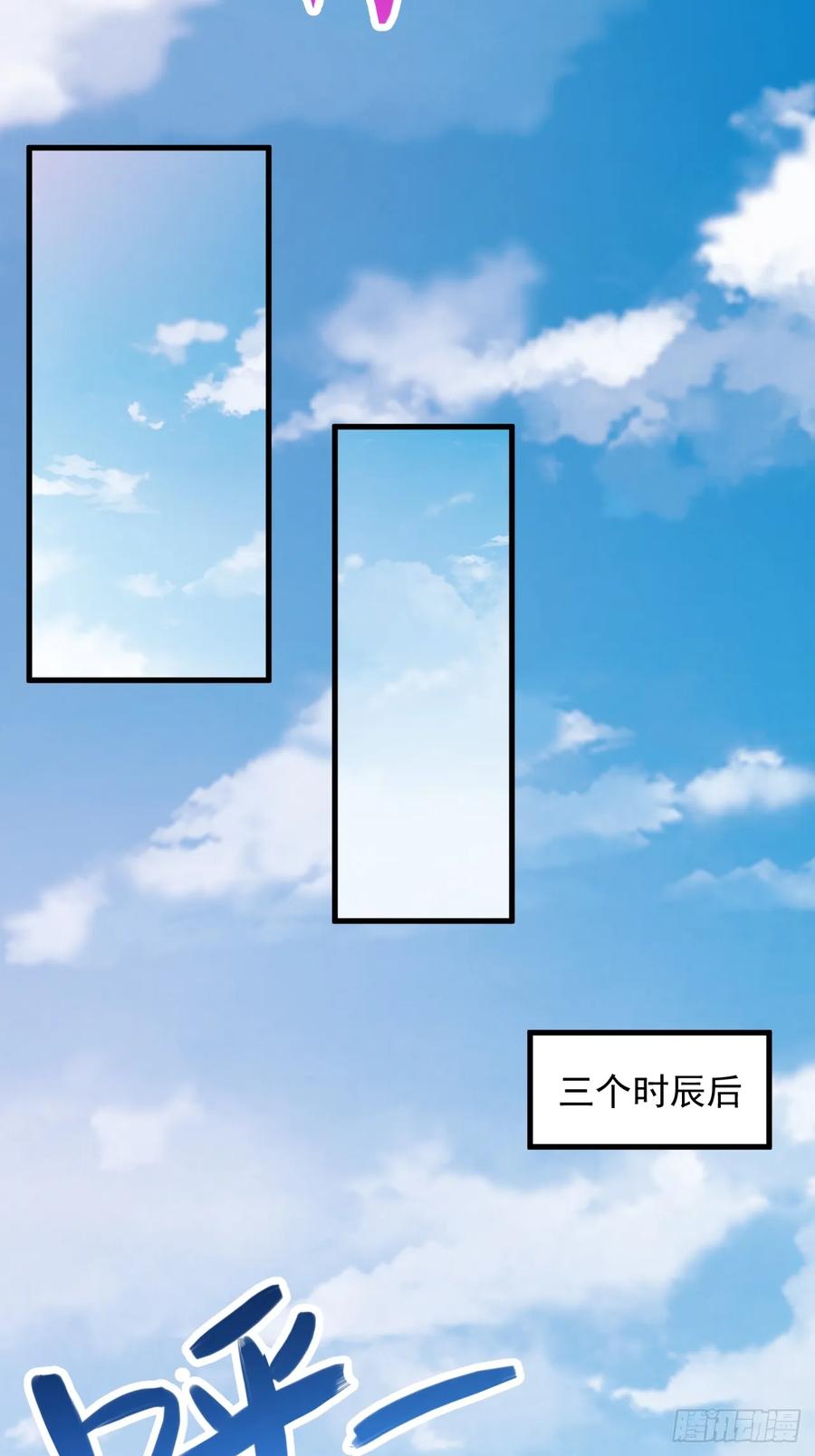 《表白美女宗主后，我无敌了？》第22话 有埋伏 第18页