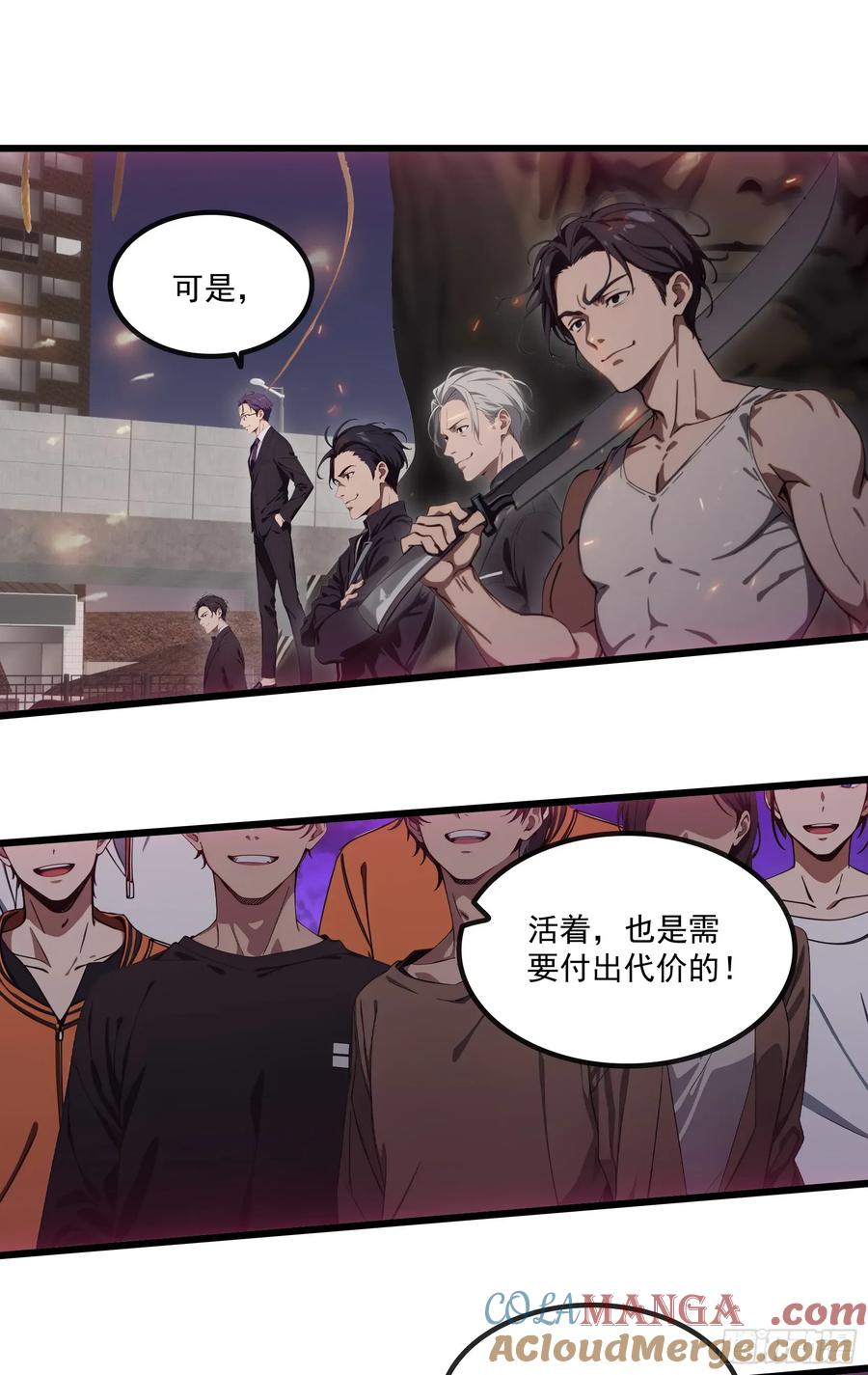 邪神降世，我有一座大凶狱 - 第41话：人面树……大人？ - 第31张图