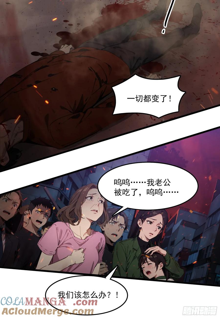 邪神降世，我有一座大凶狱 - 第41话：人面树……大人？ - 第27张图