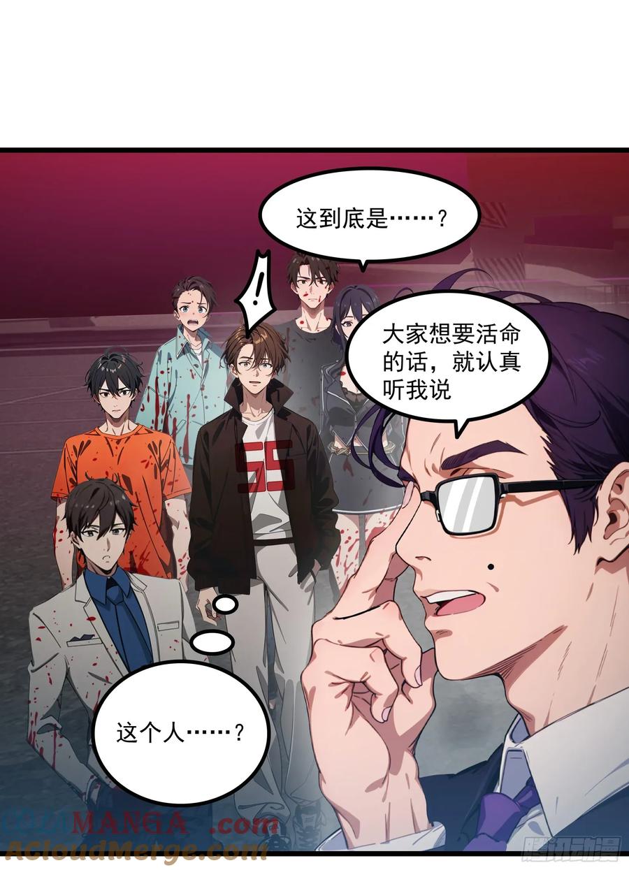 邪神降世，我有一座大凶狱 - 第41话：人面树……大人？ - 第23张图