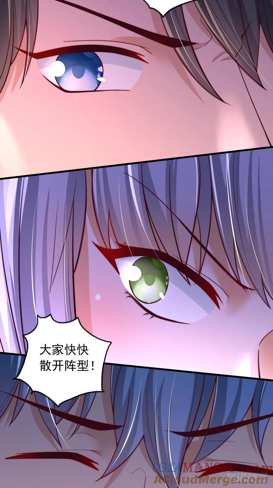《表白美女宗主后，我无敌了？》第22话 有埋伏 第23页