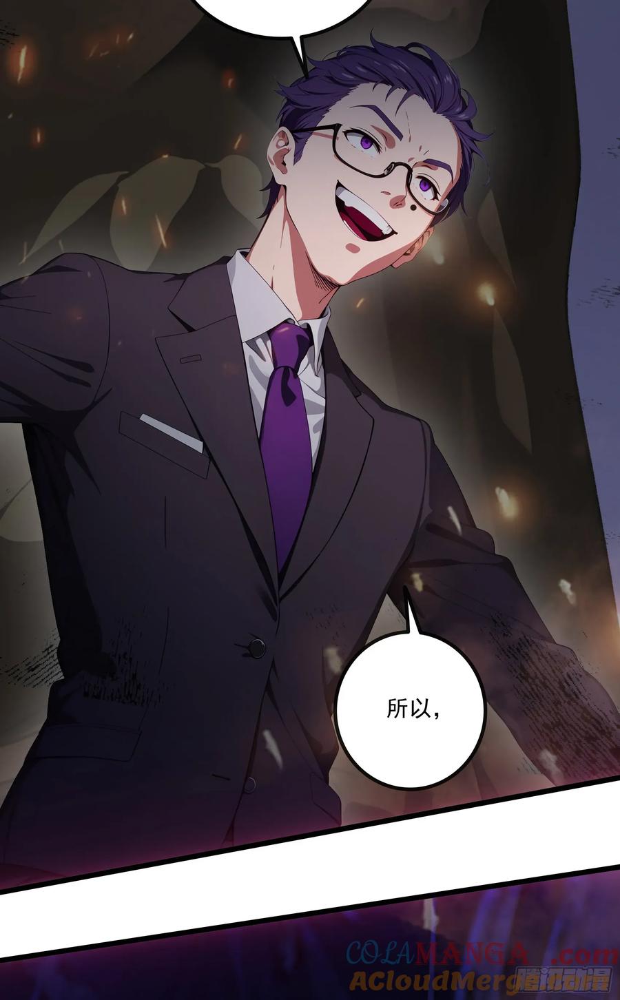 邪神降世，我有一座大凶狱 - 第41话：人面树……大人？ - 第33张图