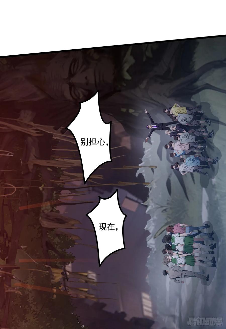 邪神降世，我有一座大凶狱 - 第41话：人面树……大人？ - 第28张图