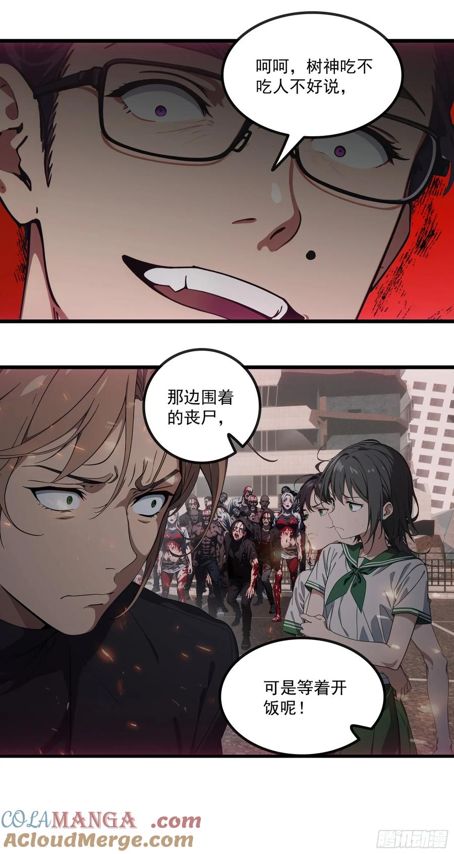 邪神降世，我有一座大凶狱 - 第41话：人面树……大人？ - 第41张图