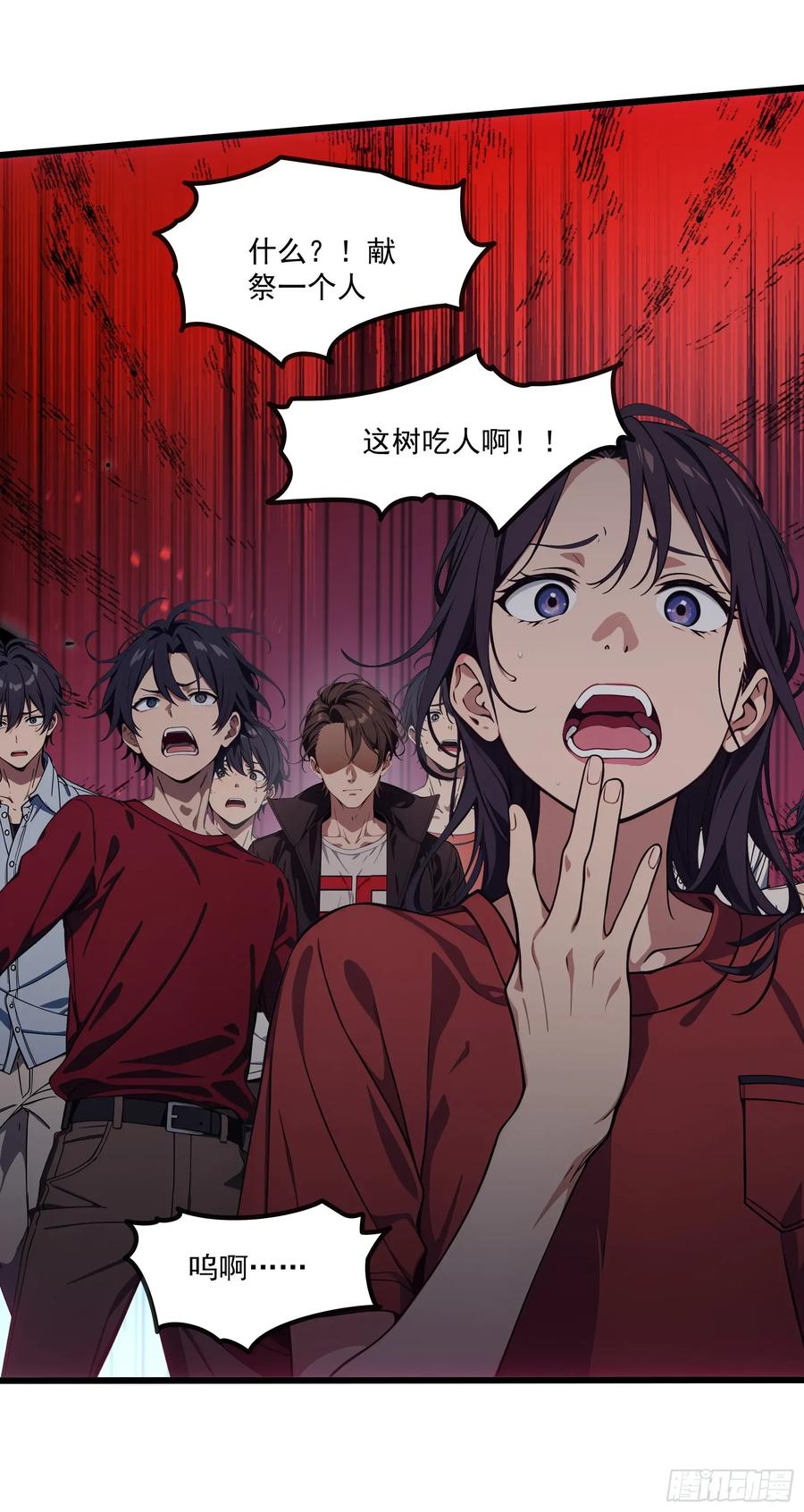 邪神降世，我有一座大凶狱 - 第41话：人面树……大人？ - 第40张图