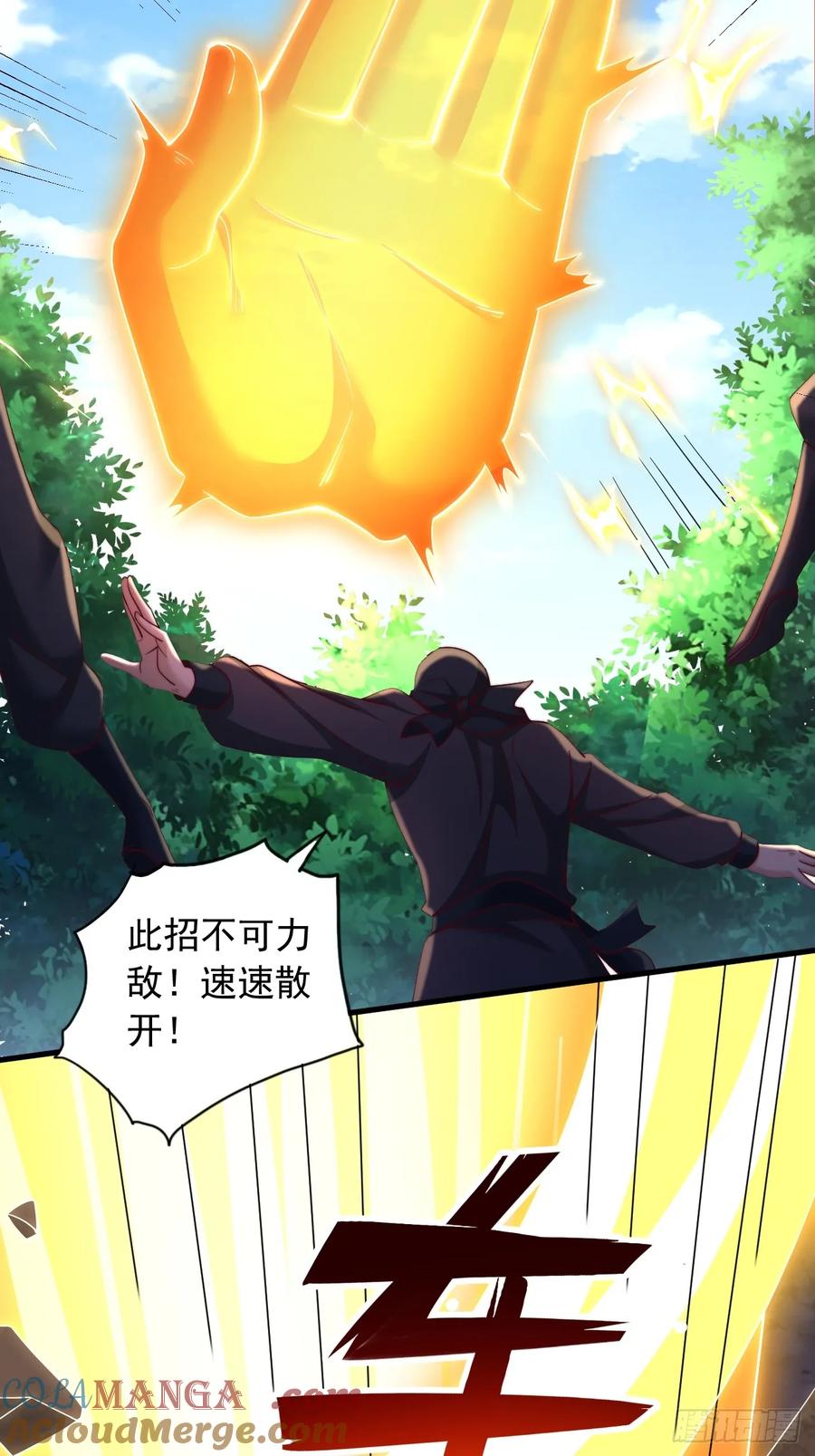 《表白美女宗主后，我无敌了？》第23话 激战 第23页