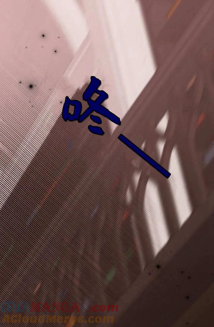 《成为即将灭亡家族的合约女儿》第25话 第22页