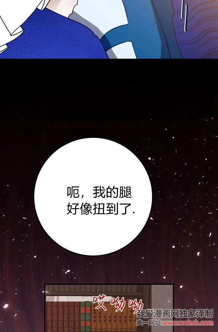 《成为即将灭亡家族的合约女儿》第25话 第27页