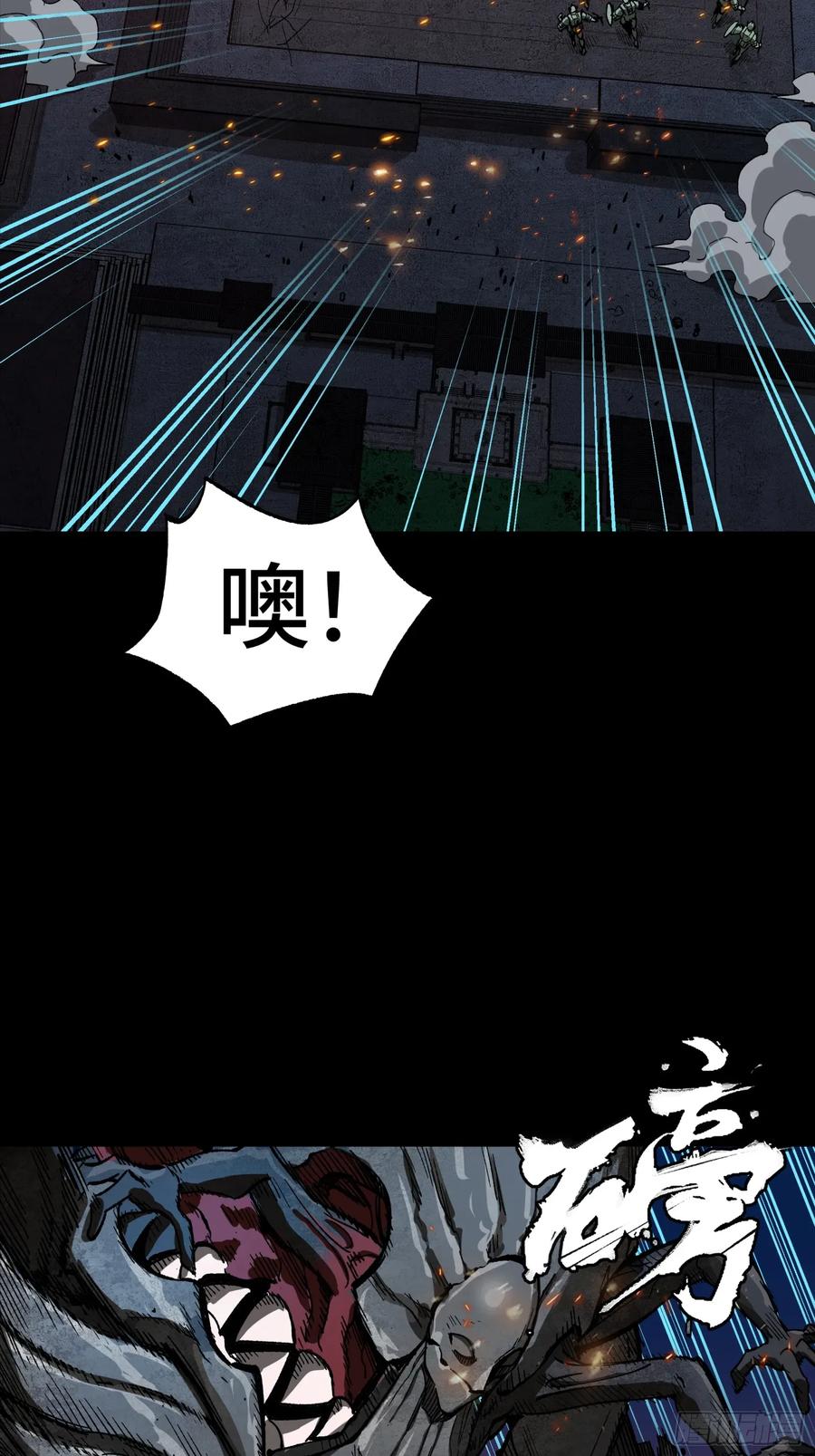 星甲魂将传 番外篇：乘风之人 04 第18页