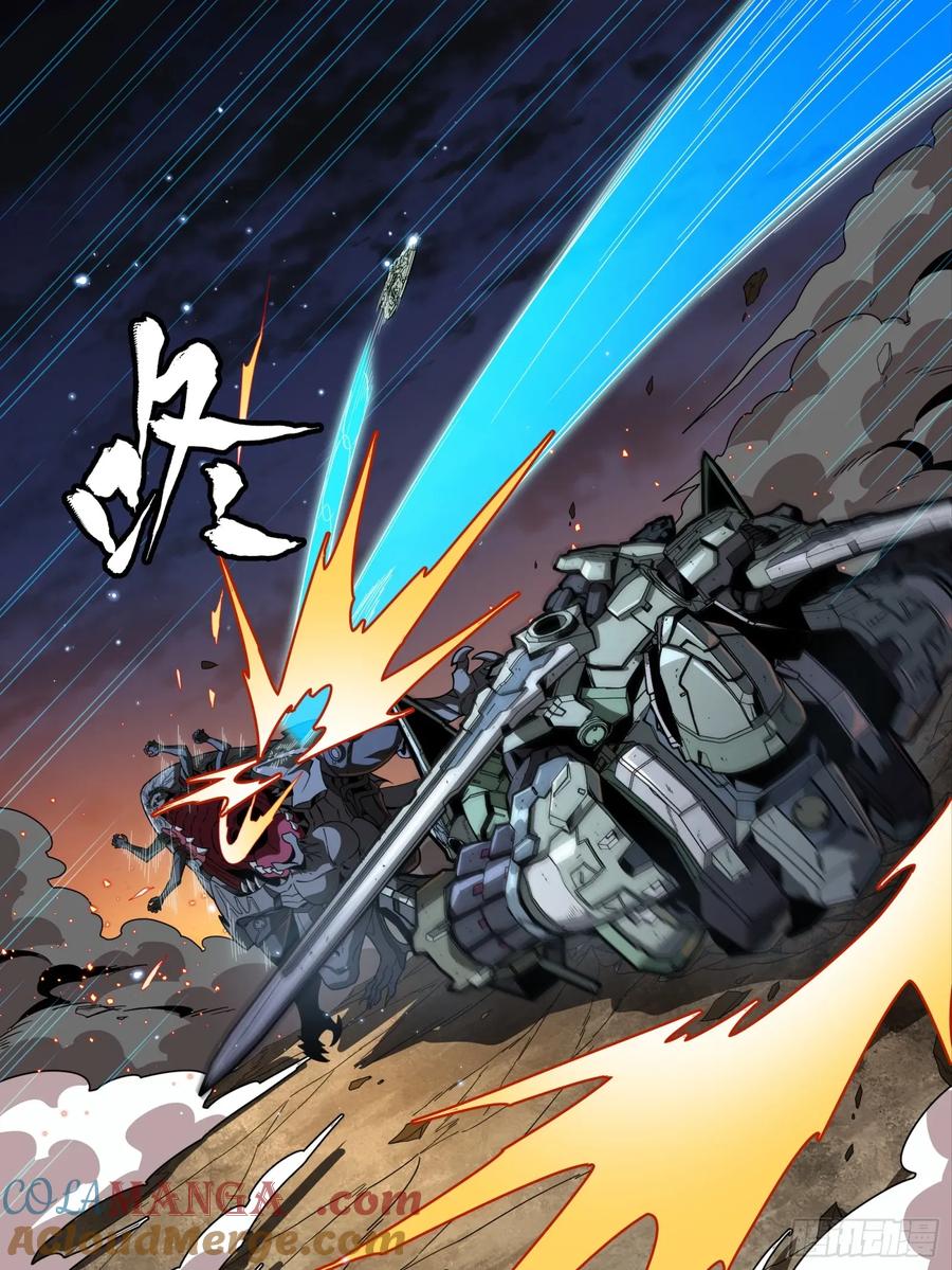 星甲魂将传 番外篇：乘风之人 04 第43页