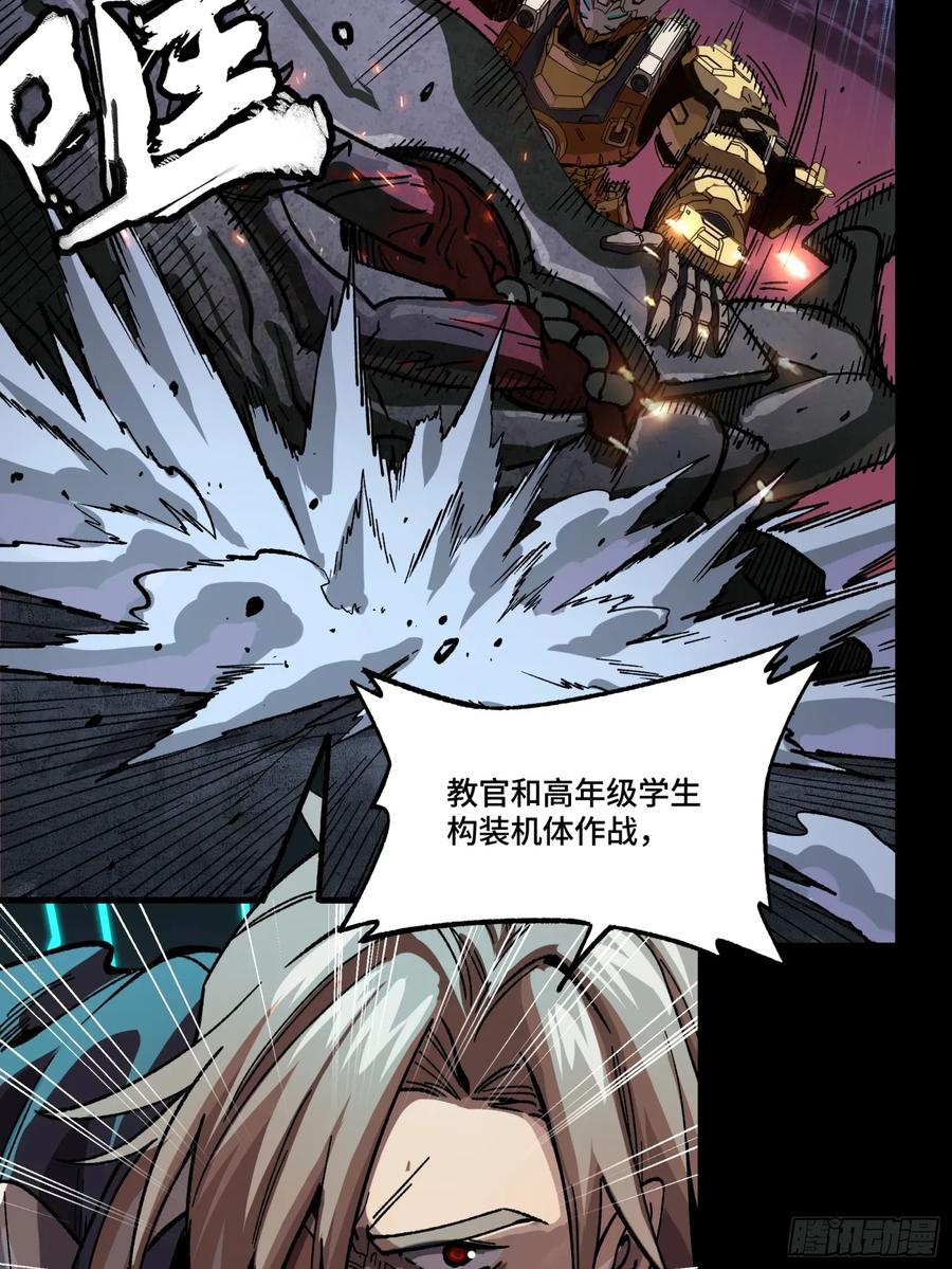 星甲魂将传 番外篇：乘风之人 04 第8页