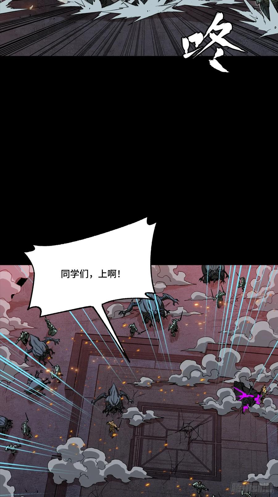 星甲魂将传 番外篇：乘风之人 04 第17页