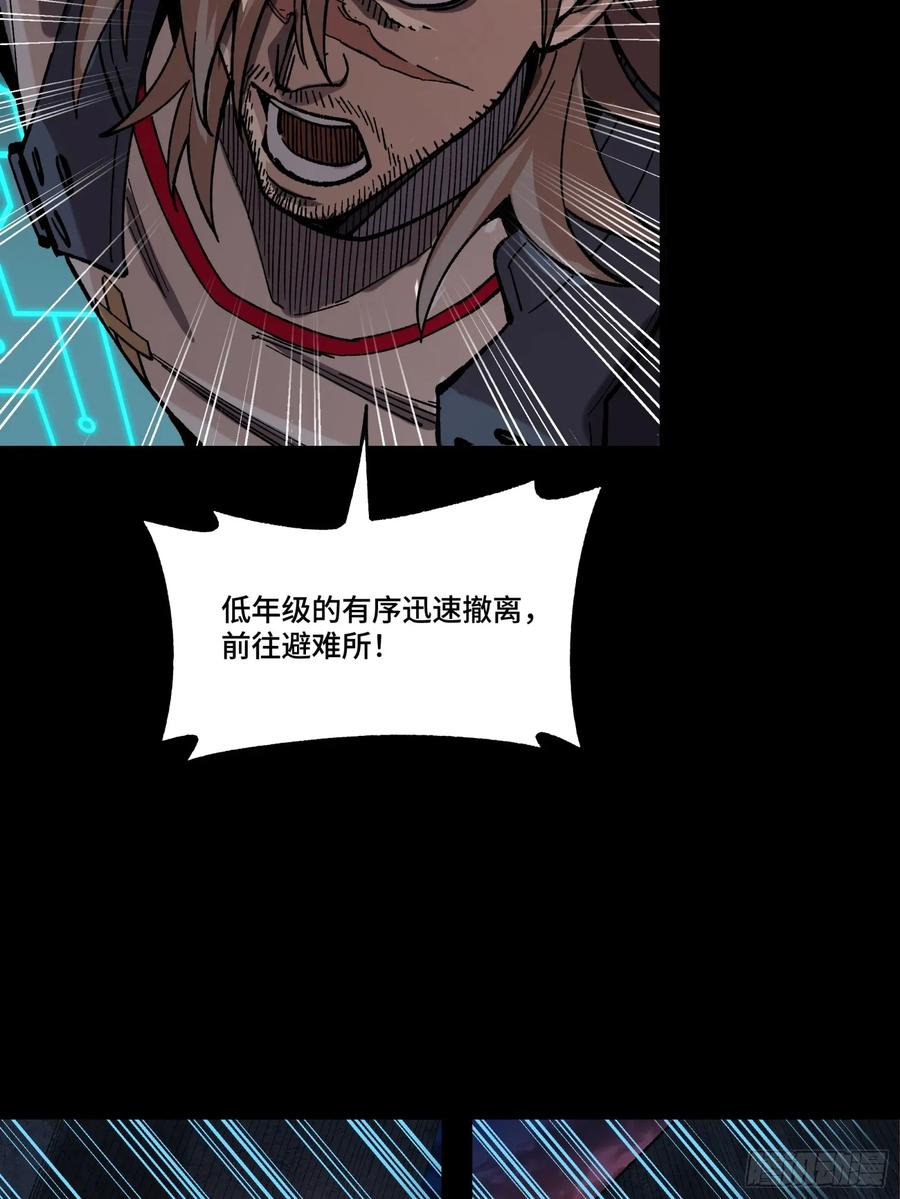 星甲魂将传 番外篇：乘风之人 04 第9页