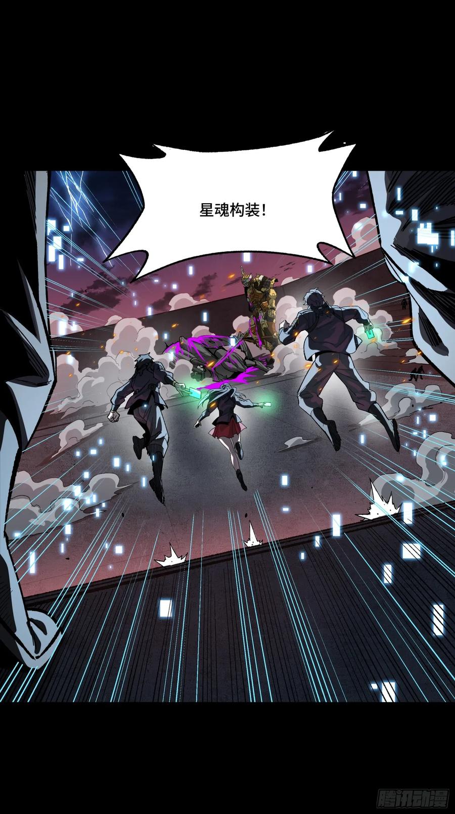 星甲魂将传 番外篇：乘风之人 04 第15页